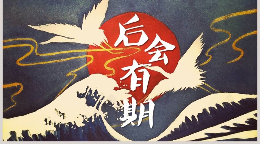 浮世绘风格标准静态模板ppt第5张