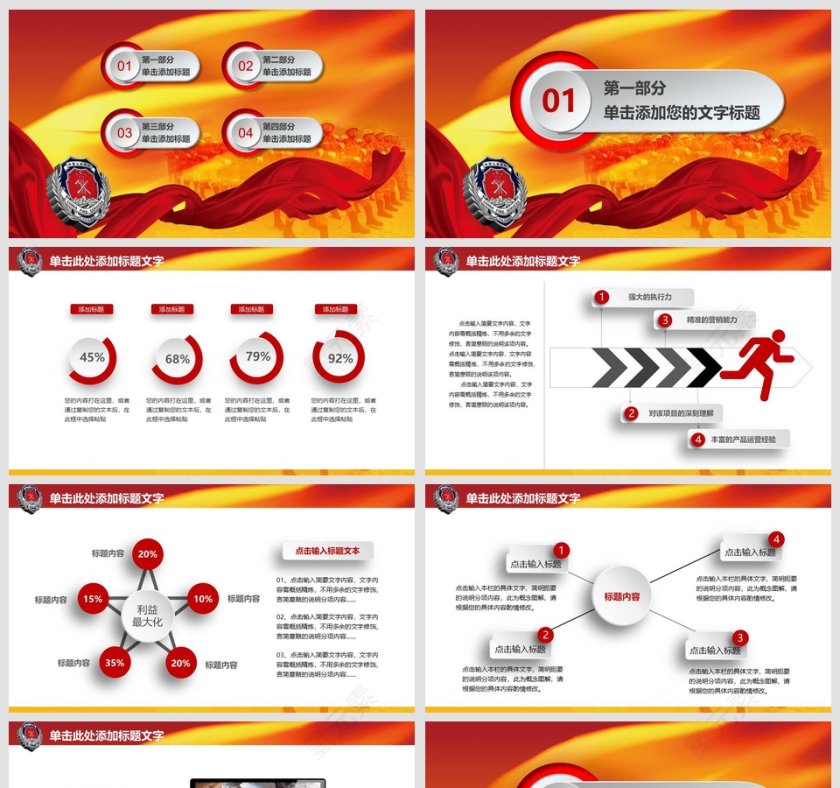 消防安全防火会议宣传教育工作PPT消防安全PPT第2张