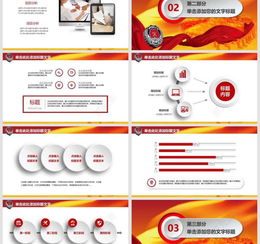 消防安全防火会议宣传教育工作PPT消防安全PPT第3张