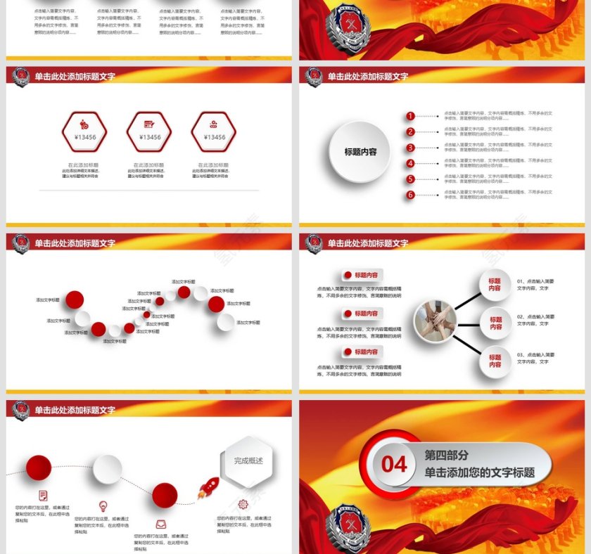 消防安全防火会议宣传教育工作PPT消防安全PPT第4张