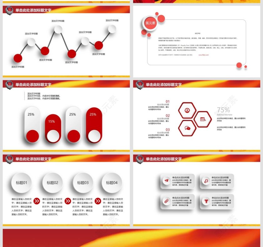 消防安全防火会议宣传教育工作PPT消防安全PPT第5张