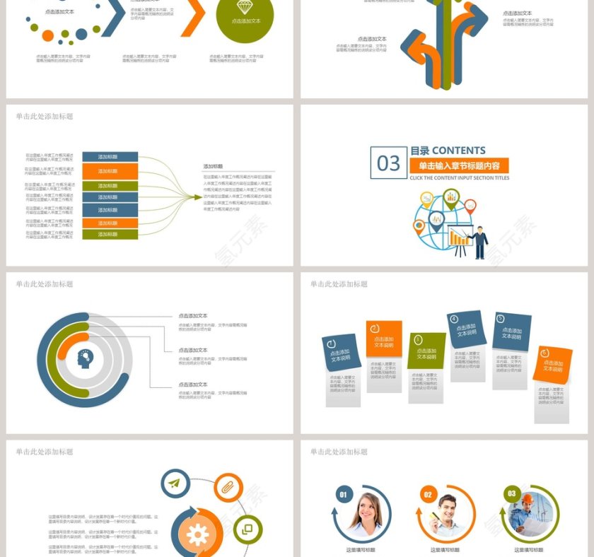 商务培训网络信息科技PPT模板  第3张