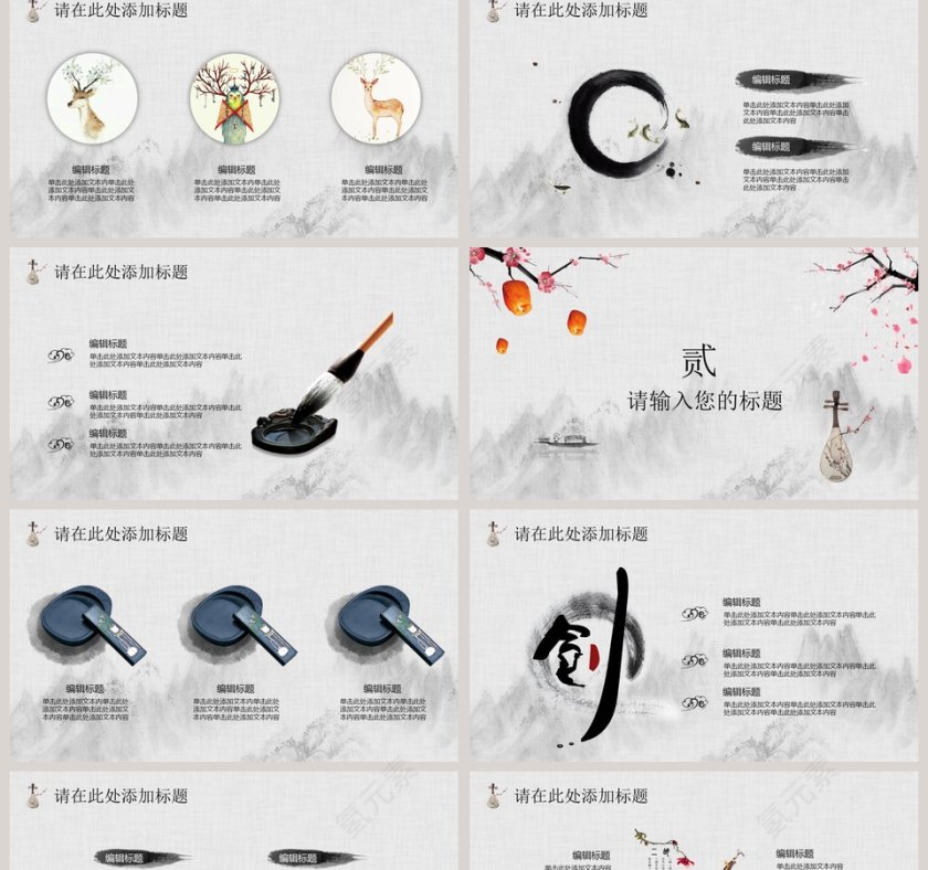 年终工作商务总结PPT第2张