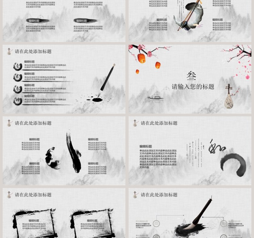 年终工作商务总结PPT第3张