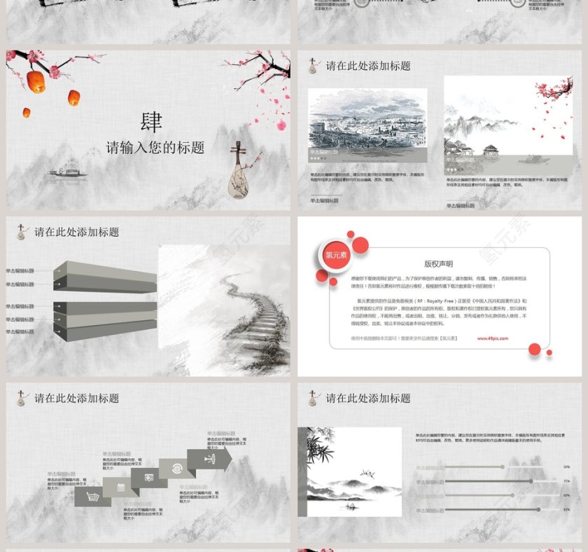 年终工作商务总结PPT第4张