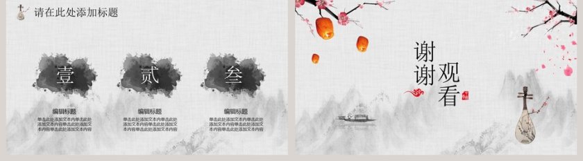 年终工作商务总结PPT第5张