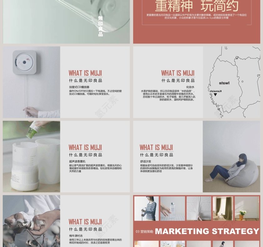 简约唯美家具品牌产品介绍PPT模板第3张