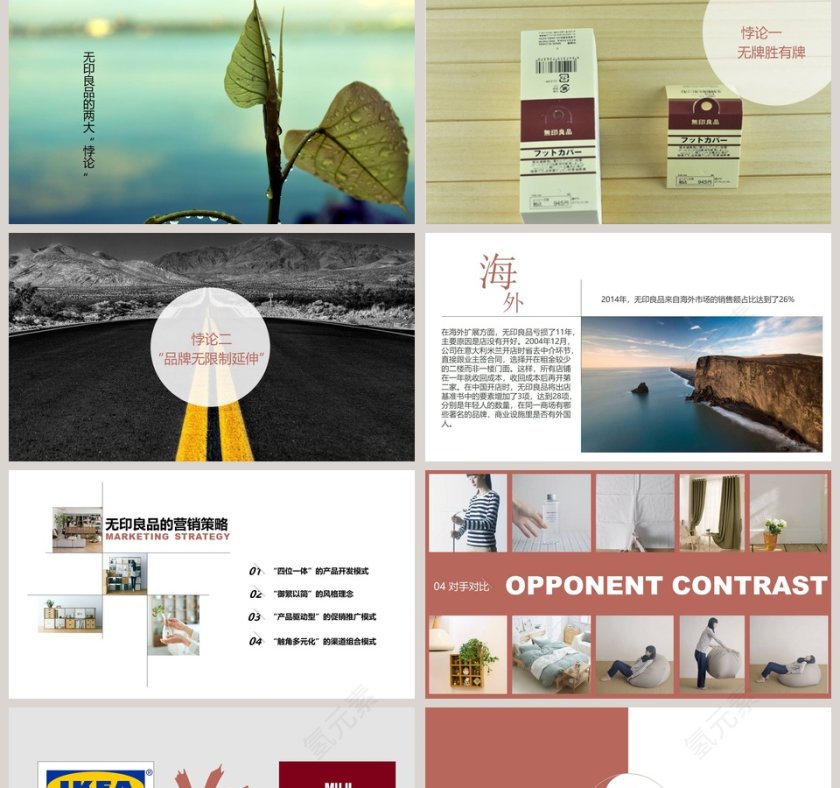 简约唯美家具品牌产品介绍PPT模板第5张