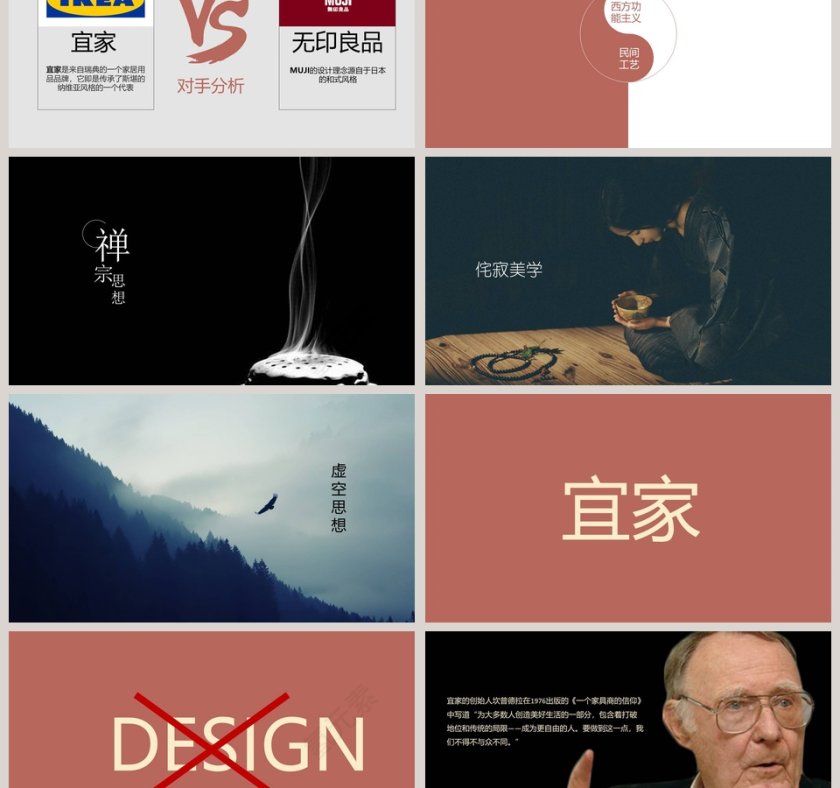 简约唯美家具品牌产品介绍PPT模板第6张