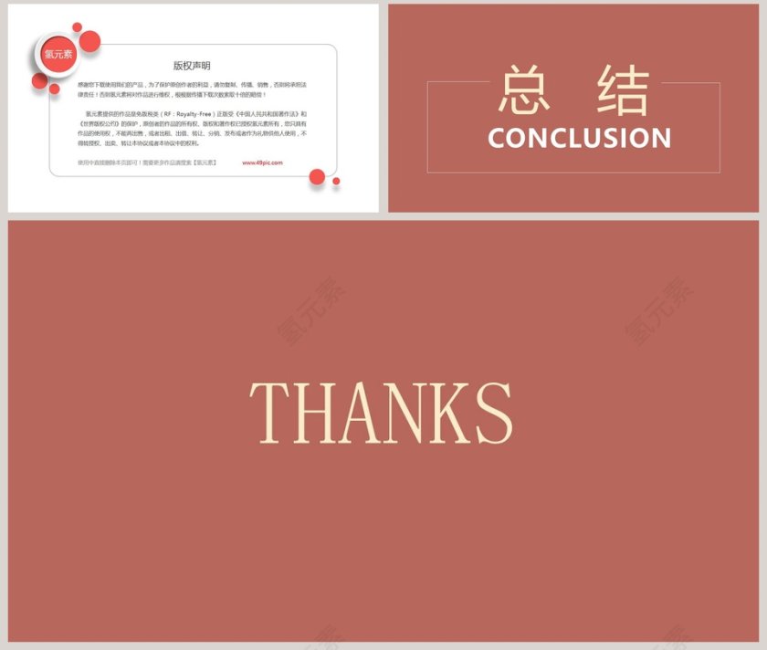 简约唯美家具品牌产品介绍PPT模板第8张