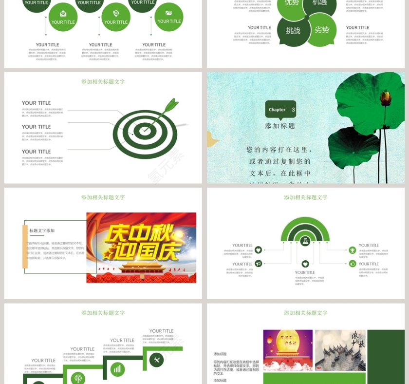 中秋快乐中秋介绍中秋节PPT第3张