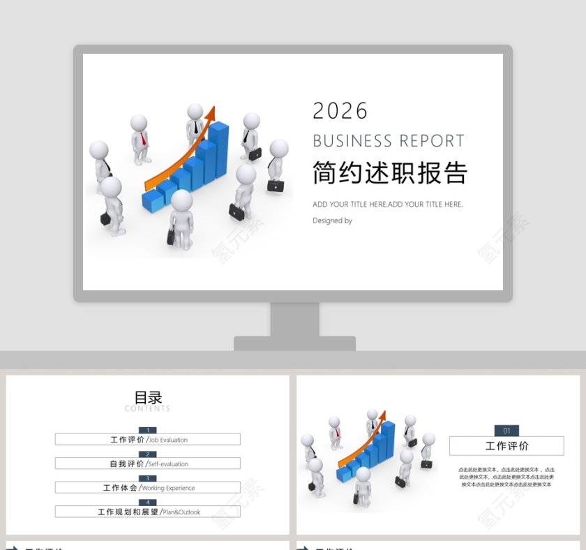 清新白色20xx年简约述职报告ppt第1张
