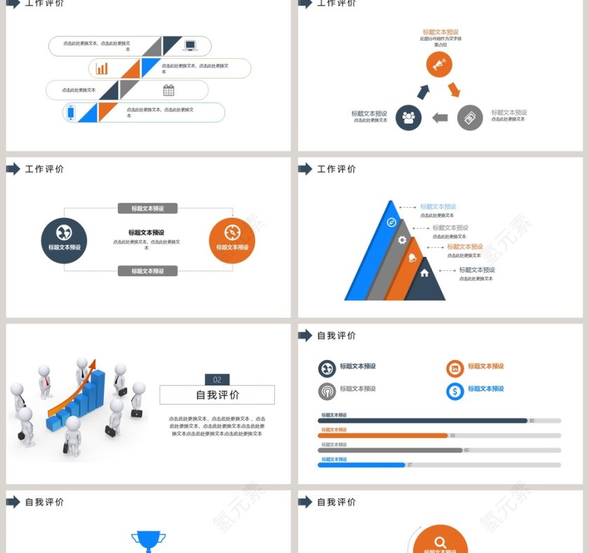 清新白色20xx年简约述职报告ppt第2张