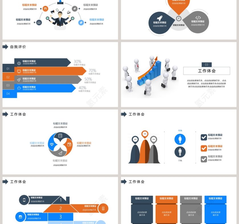 清新白色20xx年简约述职报告ppt第3张