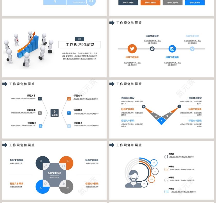 清新白色20xx年简约述职报告ppt第4张