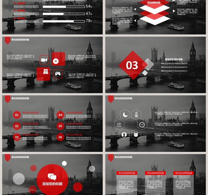 复古城市桥梁建筑背景动态商务PPT第3张