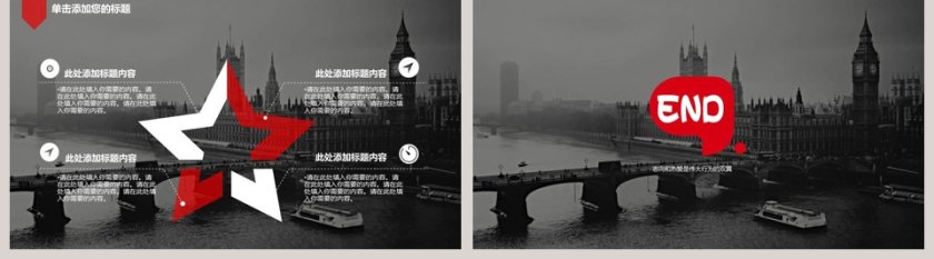 复古城市桥梁建筑背景动态商务PPT第5张