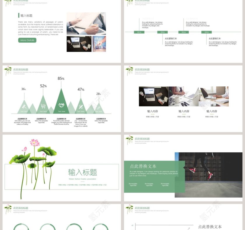 小清新工作汇报PPT模板第2张