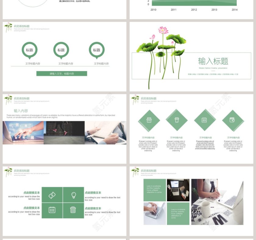 小清新工作汇报PPT模板第4张