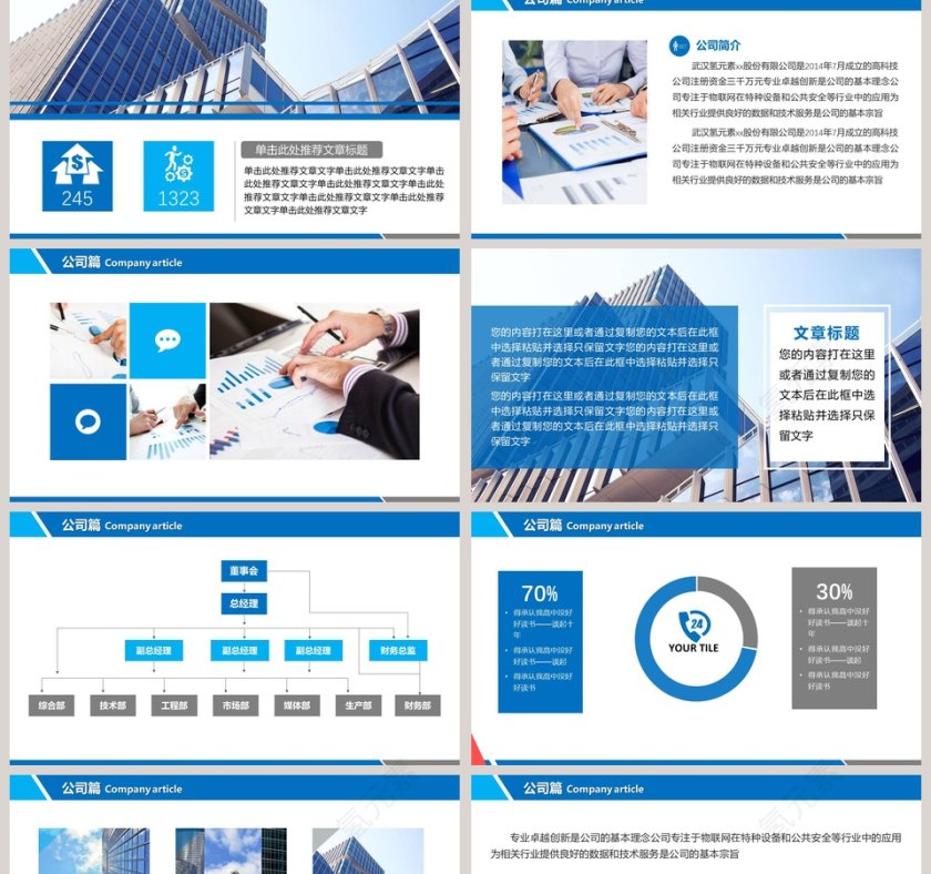 新员工入职培训岗前培训第2张