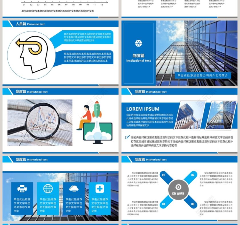 新员工入职培训岗前培训第4张