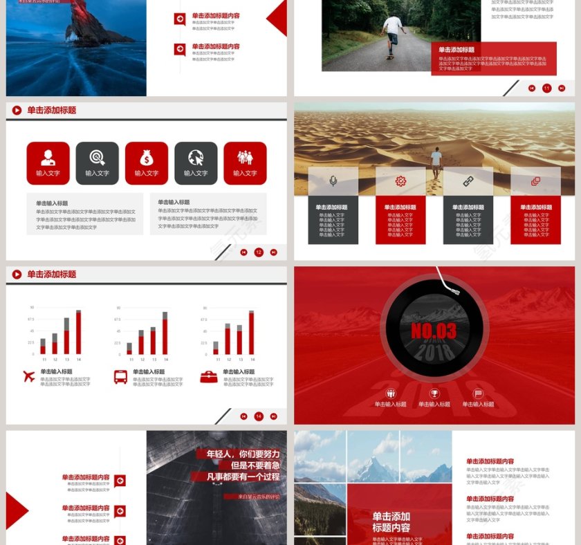 红色大气年终总结汇报模版第3张