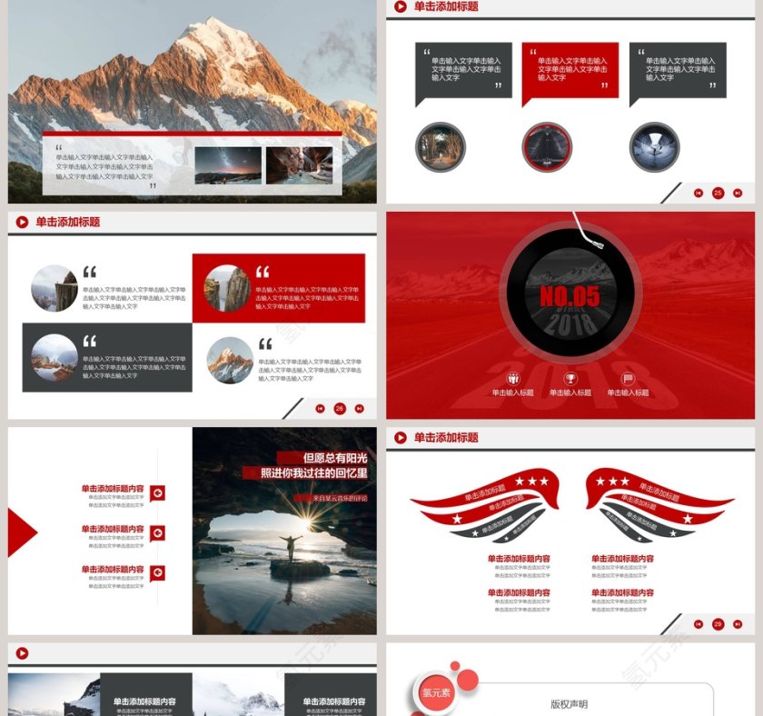 红色大气年终总结汇报模版第5张