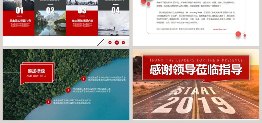 红色大气年终总结汇报模版第6张