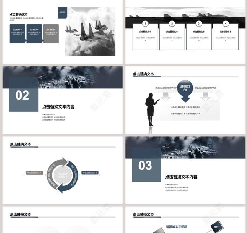 抗战胜利73周年纪念动态PPT模板抗日纪念日PPT  第2张