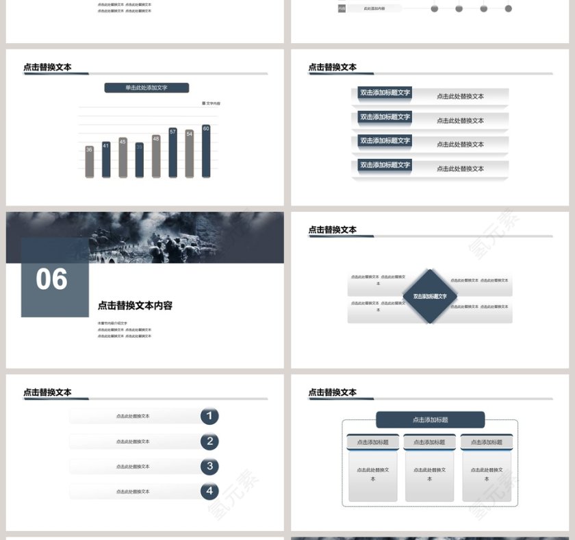 抗战胜利73周年纪念动态PPT模板抗日纪念日PPT  第4张