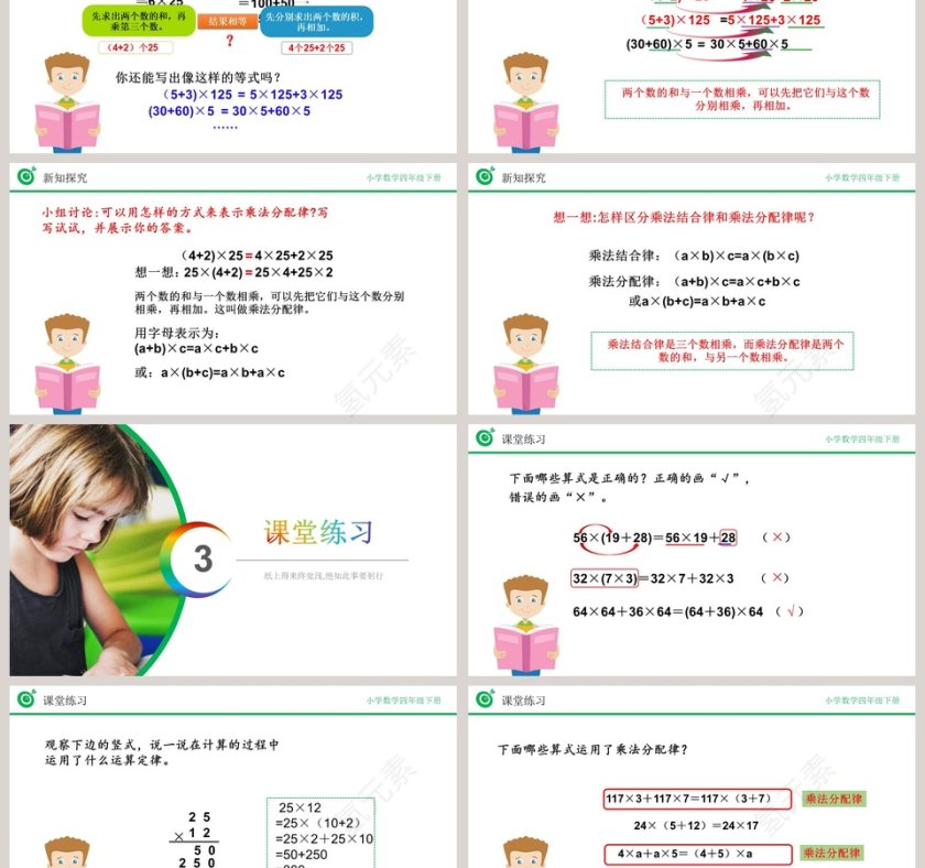 讲师氢元素-教学ppt课件第3张