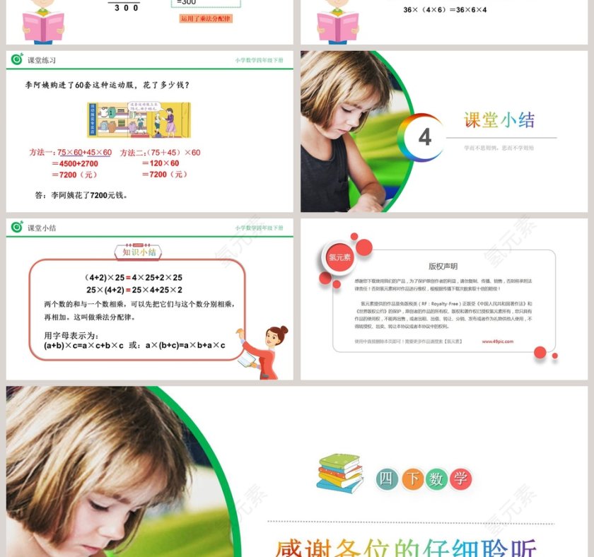 讲师氢元素-教学ppt课件第4张