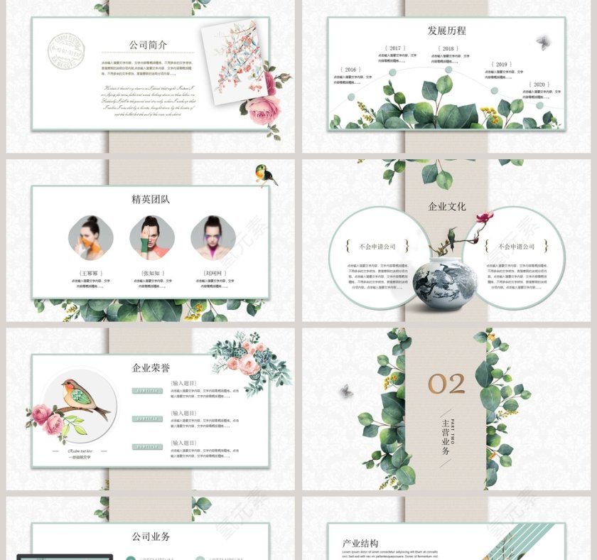 春暖花开PPT第2张