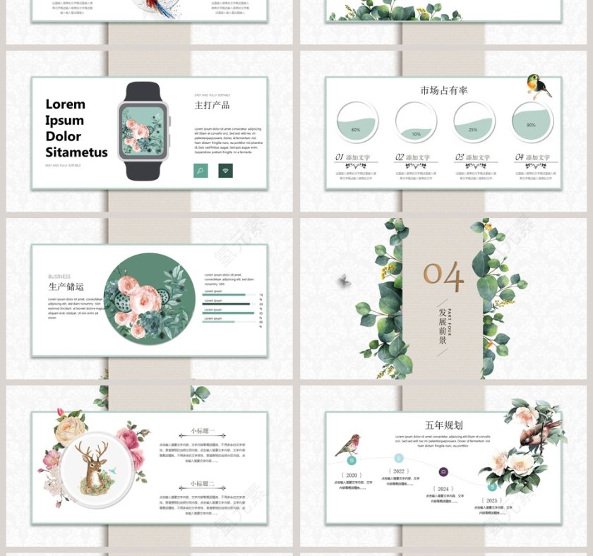 春暖花开PPT第4张