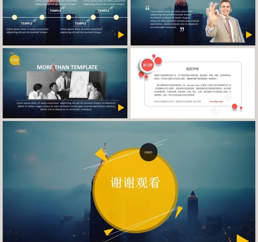 大气泡泡设计商业计划书PPT模板第6张