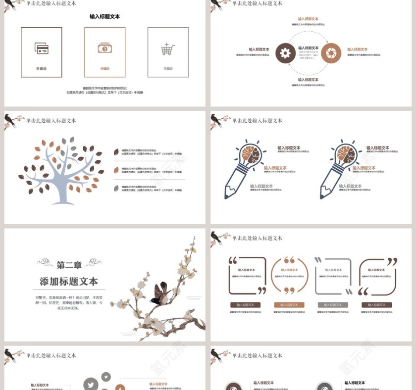 唯美文艺教育培训PPT第2张