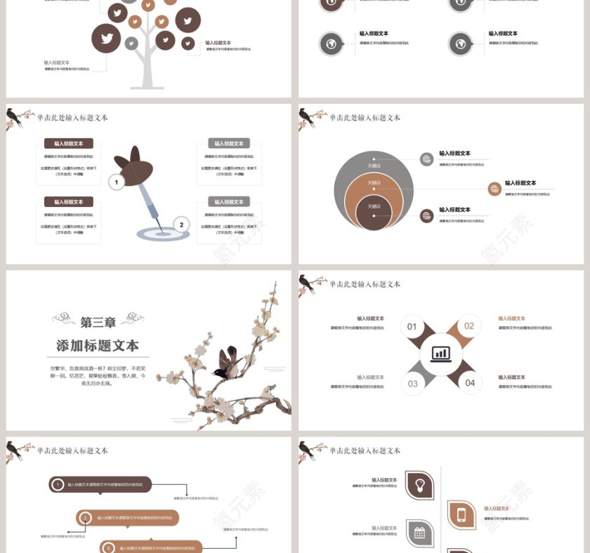 唯美文艺教育培训PPT第3张