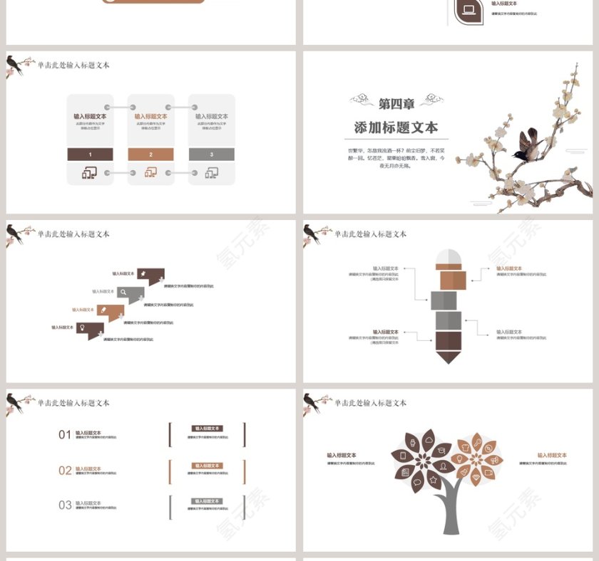 唯美文艺教育培训PPT第4张