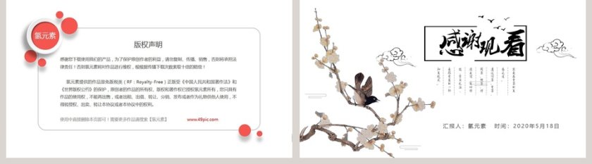 唯美文艺教育培训PPT第5张