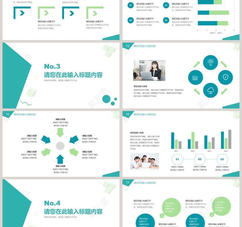 简约小清新个人工作计划PPT模板第3张