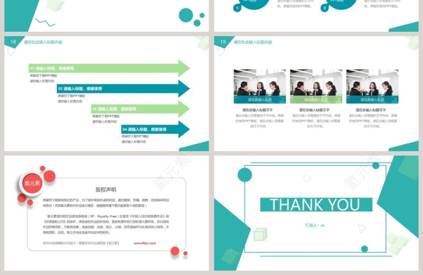 简约小清新个人工作计划PPT模板第4张