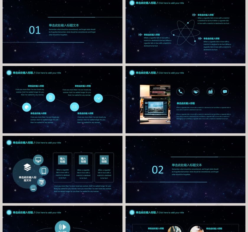 区块链商业计划书ppt第2张