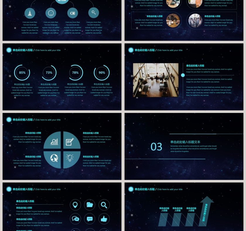 区块链商业计划书ppt第3张