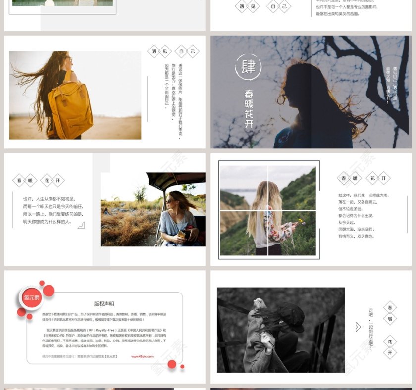  清新简约欧美风旅游旅行相册ppt模板第4张