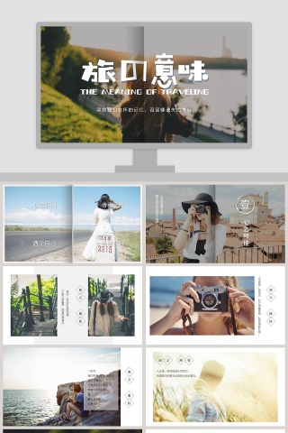  清新简约欧美风旅游旅行相册ppt模板