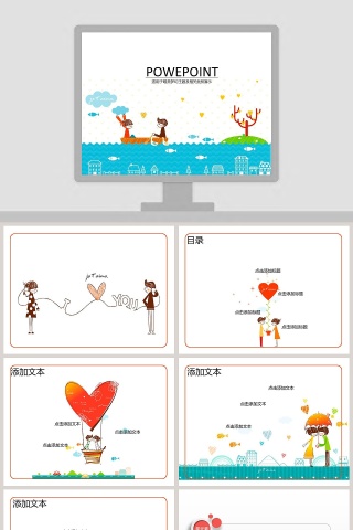 卡通可爱儿童PPT模板 