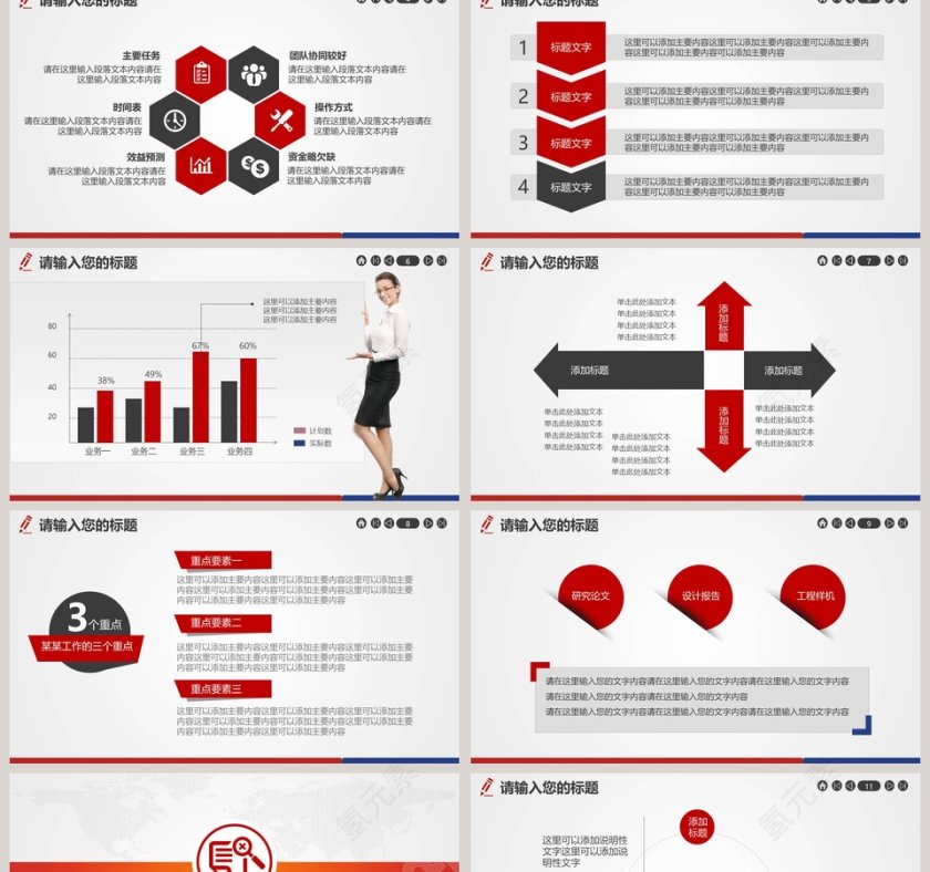 简约财经证券理财工作总结PPT第2张