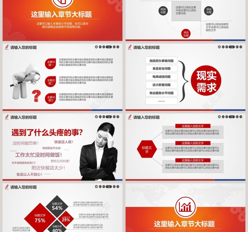 简约财经证券理财工作总结PPT第3张