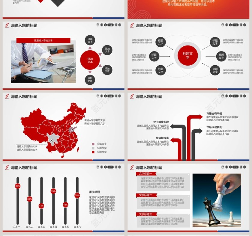 简约财经证券理财工作总结PPT第4张