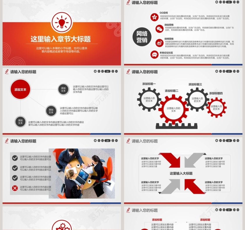 简约财经证券理财工作总结PPT第5张